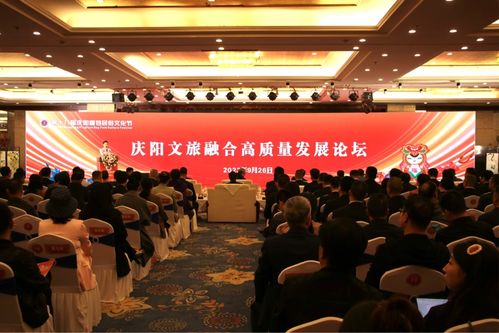 慶陽文旅融合高質(zhì)量發(fā)展論壇暨民俗文化產(chǎn)品洽談會(huì)成功舉辦，共繪文化藝術(shù)交流新藍(lán)圖